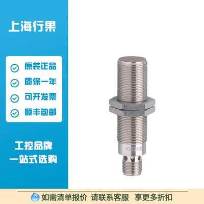 易福门IFM电感式接近开关 IGT205