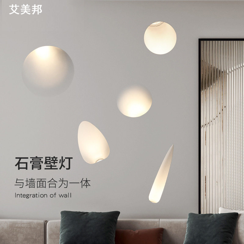 嵌入式筒灯石膏壁灯无边框墙壁客厅过道走廊圆形无主灯墙角射灯
