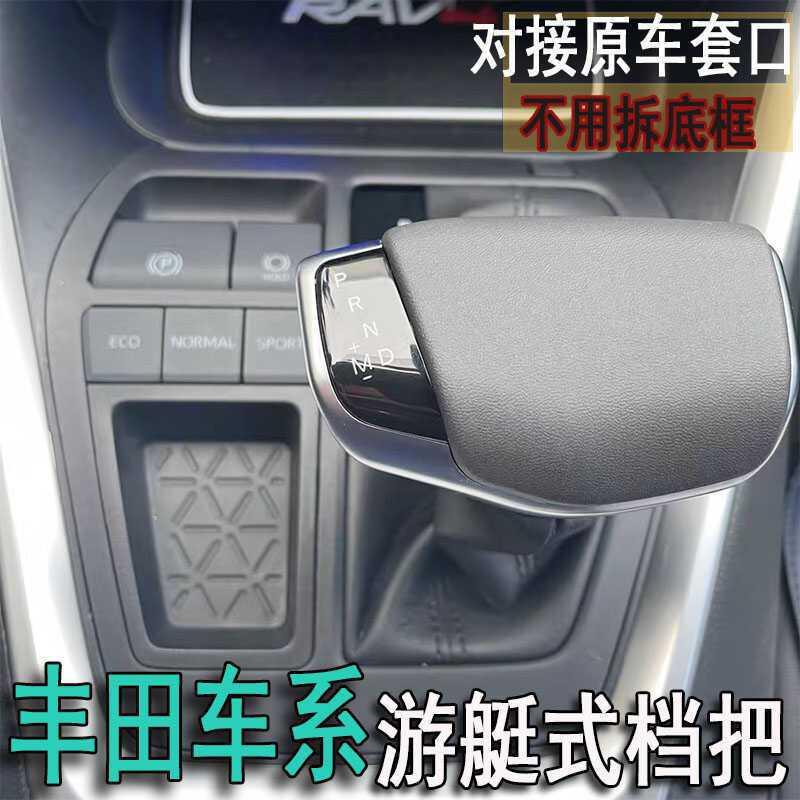 适用凯美瑞卡罗拉亚洲龙狮改装排档杆头游艇水晶档把挂挡手球碳纤