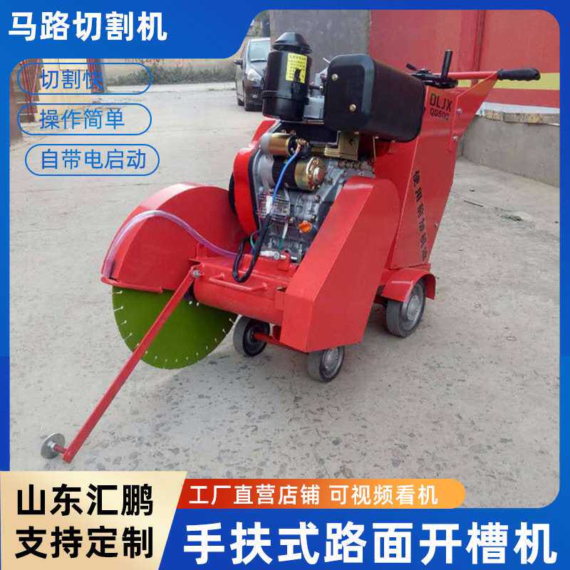 路面切割机厂家 混凝土马路切割机配件 500型柴油地面切缝机
