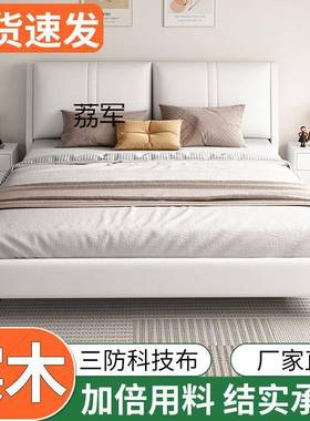 LJLJ科技布实木床现代简约1.8米主卧经济型双人床软包家用1.2米单