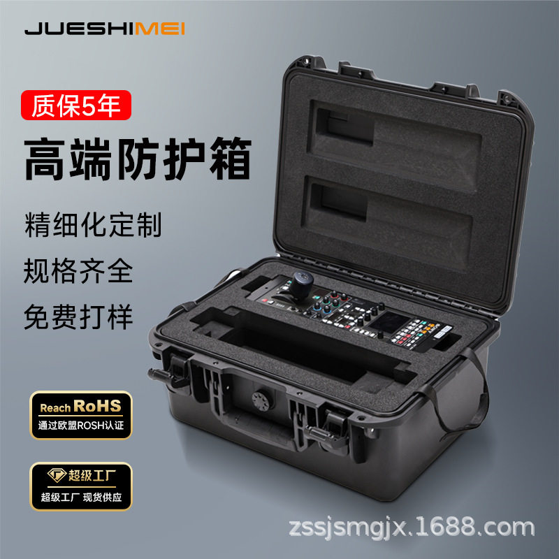 定制摄影器材收纳箱控制仪器设备防护样品展示手提塑料防水防尘