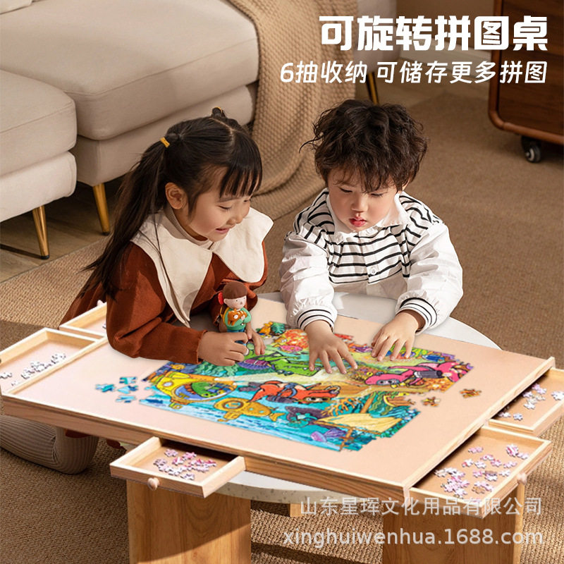 跨境现货拼图桌360度旋转转盘实木平面拼板跨境货源拼图收纳桌