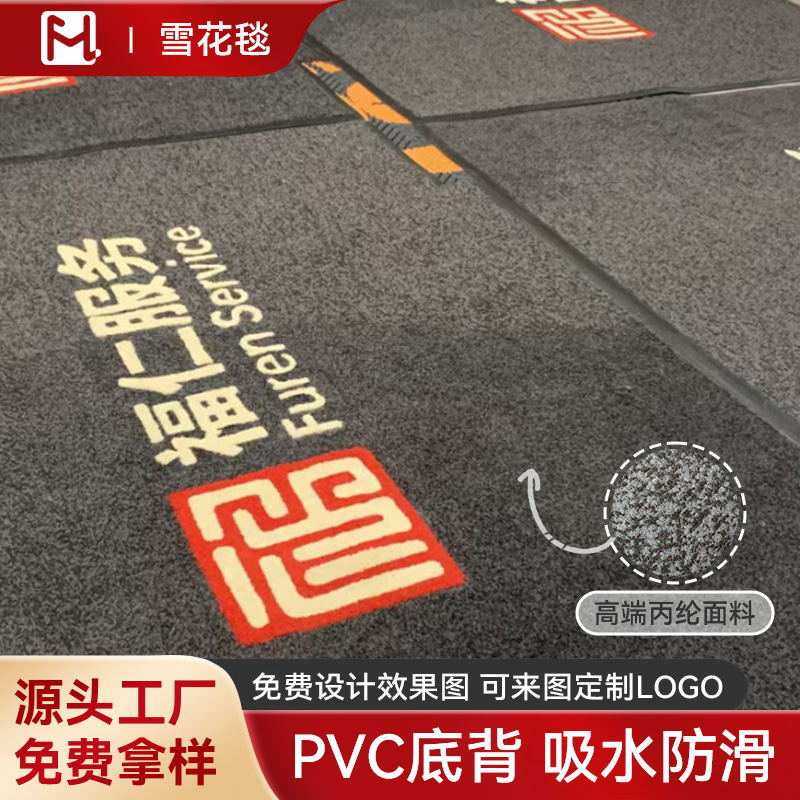 雪花毯PVC底商场广告垫耐磨防滑除尘定制尺寸可裁剪超市入户地垫,模玩/动漫/周边/娃圈三坑/桌游,模型制作工具/辅料耗材,淘宝优惠券,粉丝福利购,淘宝优惠卷
