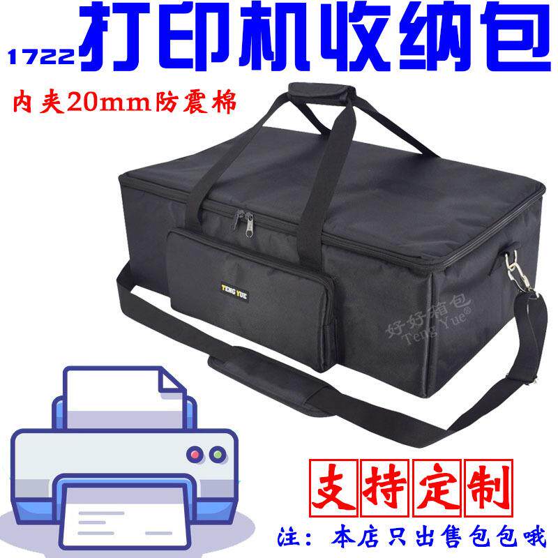 1722大幅面彩色照片A3打印机手提单肩包IP8780复印机收纳袋定订做