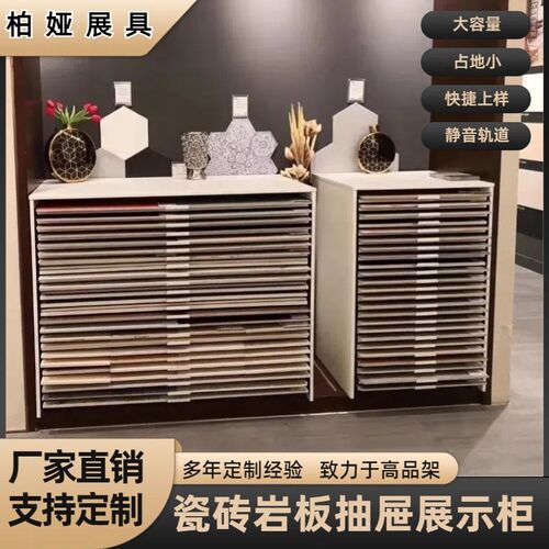 中岛台瓷砖展架抽屉式木地板地砖抽拉展柜多功能样品展示架落地式