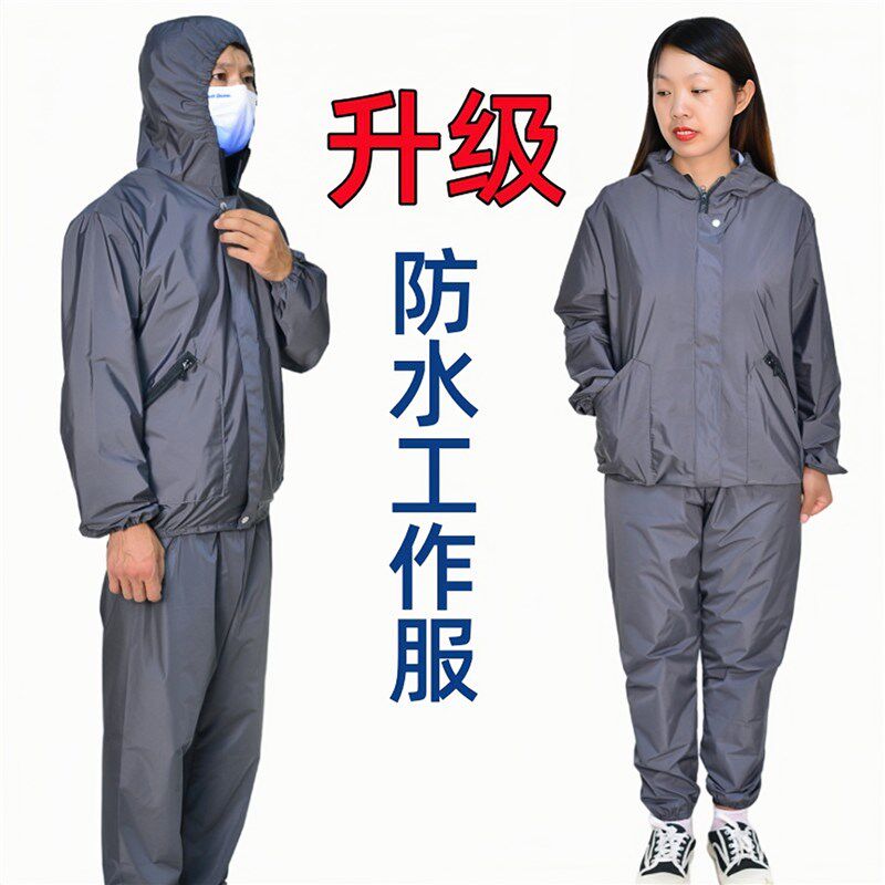 防水防油工作服套装男女防尘屠宰劳保服汽修罩衣养殖工作服套装图片