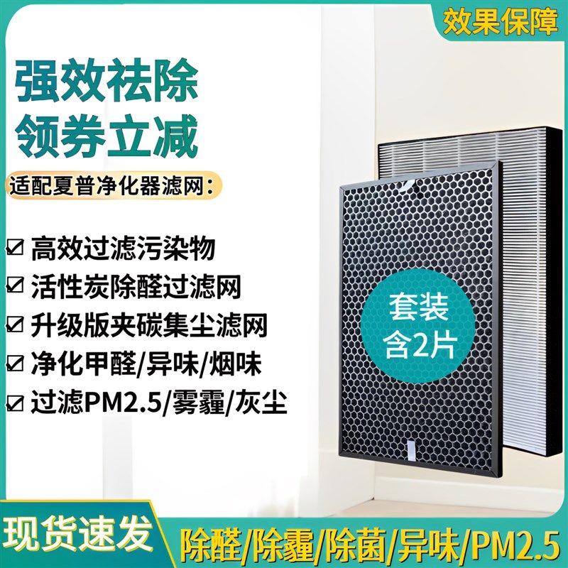 适配SHARP夏普空气清净机净化器FP-J60T-W滤芯FP-J80T-W过滤网