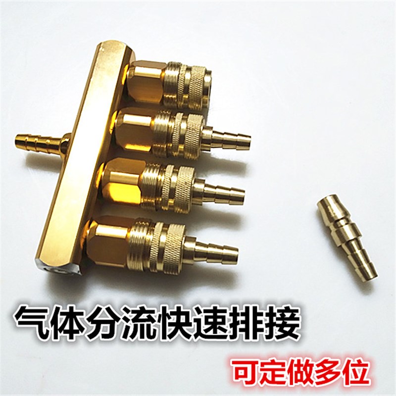 水产运输氧气多位分流接头气管分流阀气动排接自锁快速接头铜接头