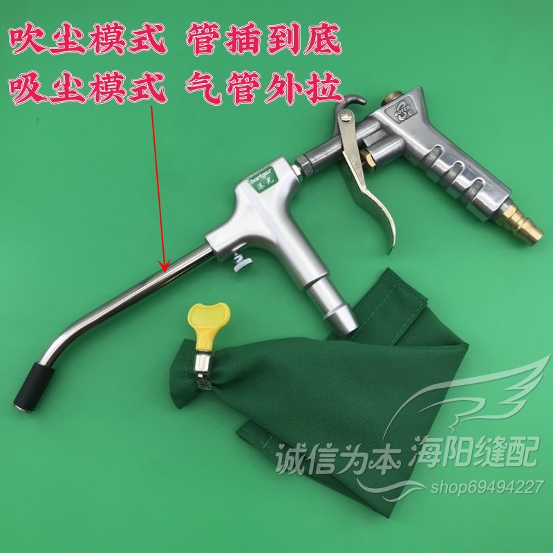 港兄牌吹吸两用除尘枪缝纫机吸尘枪缝纫机吹气枪工业气动除尘