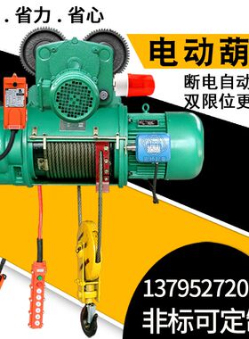 钢丝绳电动葫芦380v行车CD1型吊机1吨2吨3吨5吨10吨航行吊起重机
