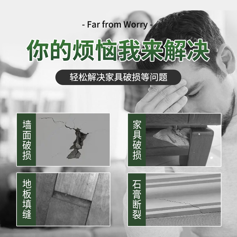 水性原子灰木器填补腻子膏家具修补修复补墙面腻子粉快干白色