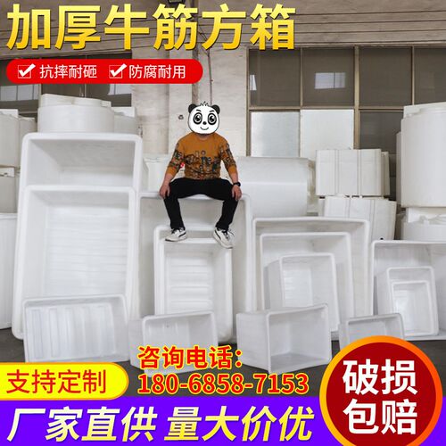大号加厚牛筋塑料水箱长方形储水桶水产养殖方桶养鱼卖鱼牛筋浅盆