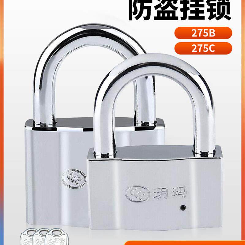 玥玛挂锁房门仓库铁大门防盗挂锁275防盗窗汽车车厢小锁头通开