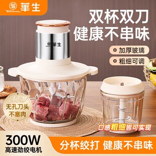 华生绞肉机家用搅碎双杯双刀绞肉机辅食佐料机剁切菜碎肉机8020B