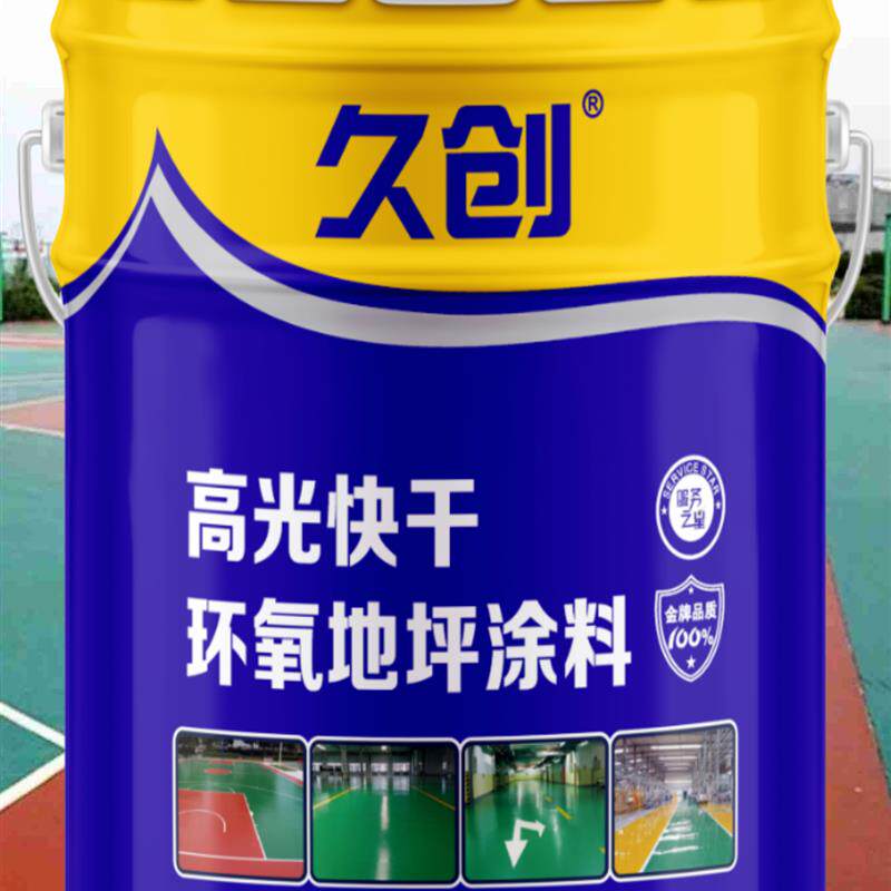 环氧树脂地坪漆自流平耐磨水泥地面漆地板油漆室内家用停车库防尘