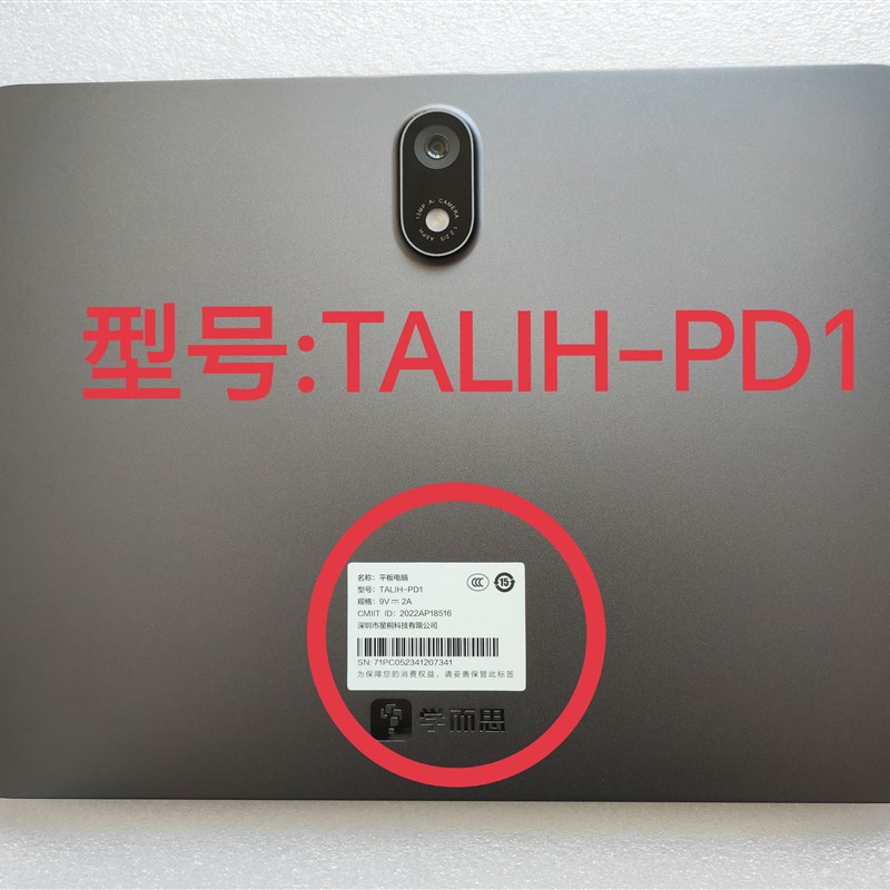 适用学而思TLIH-PD1触摸屏xpd触摸屏 液晶屏 一体屏幕总成原装