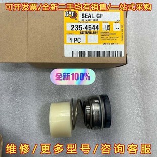 议价卡特彼勒3520水泵密封2354544 4544 235