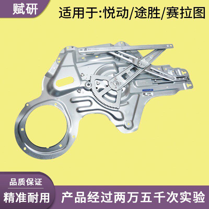 适用于现代悦动 途胜 赛拉图 伊兰特玻璃升降器支架子大板子电机
