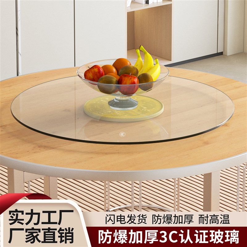 钢化玻璃转盘防爆家用圆桌面旋转圆台面酒店商用圆形饭桌转台底座
