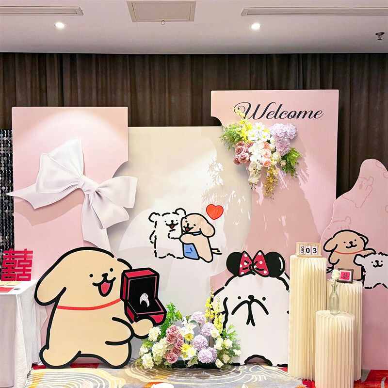 订婚宴布置装饰场景2024背景墙线条小狗kt板摆件台求婚室内全套餐