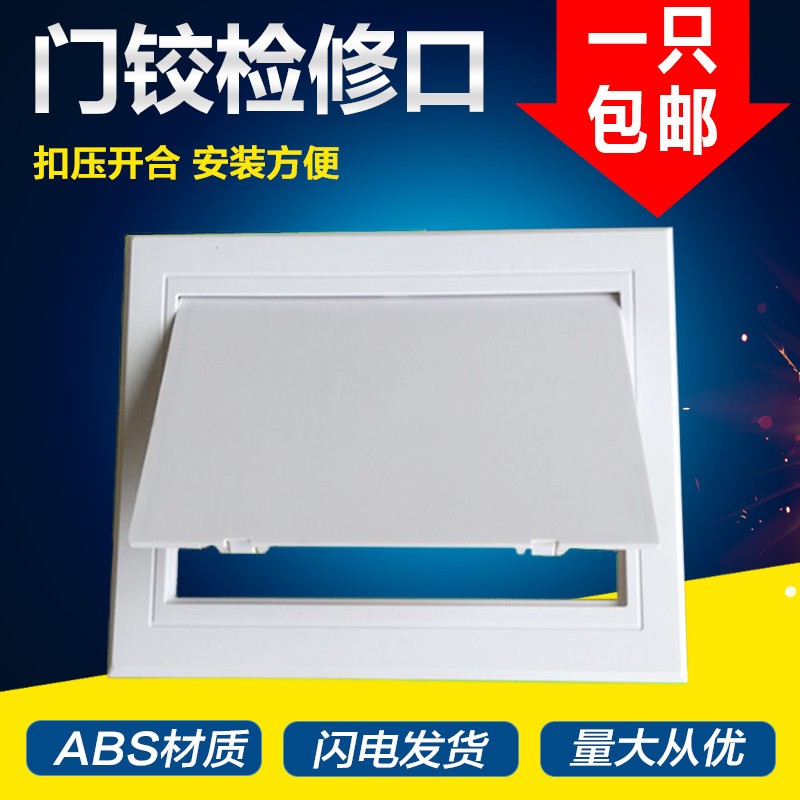 BS卫生间墙面管道检修口吊顶下水管维修检查口门铰式盖板装饰口