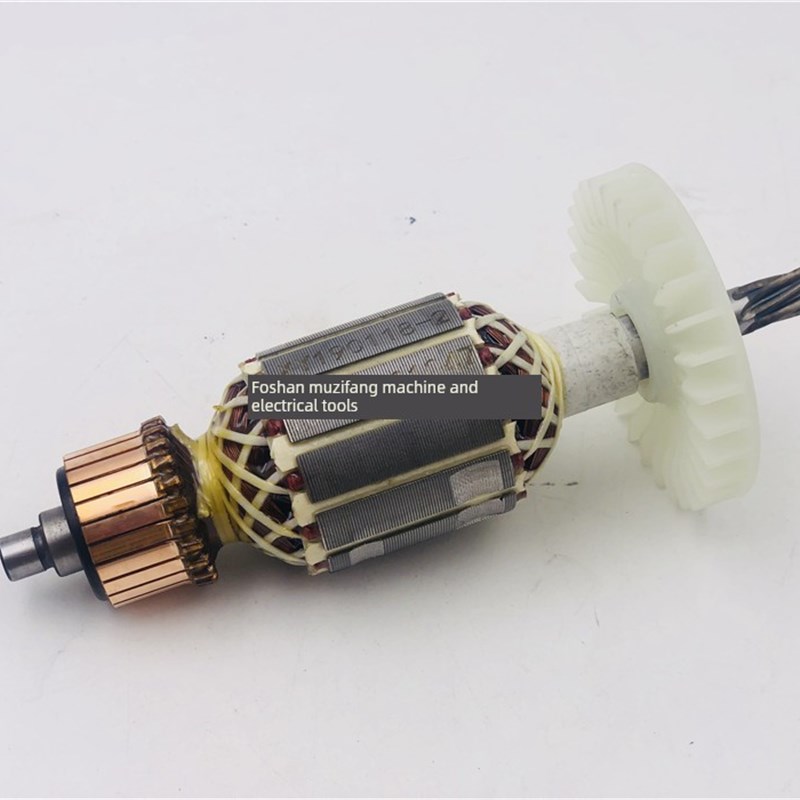 9221电锤转子鑫源狮子觉醒配件浙江电动工具水钻机瓦片机