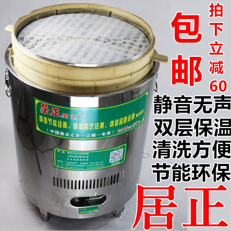 居正厨艺蒸包炉加厚双层保温静音节能 商用圆形炉 燃气炉 电蒸炉