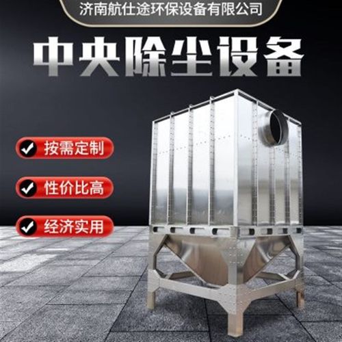 定制中央除尘设备 木工工业脉冲布袋除尘器粉尘废气处理中央除尘