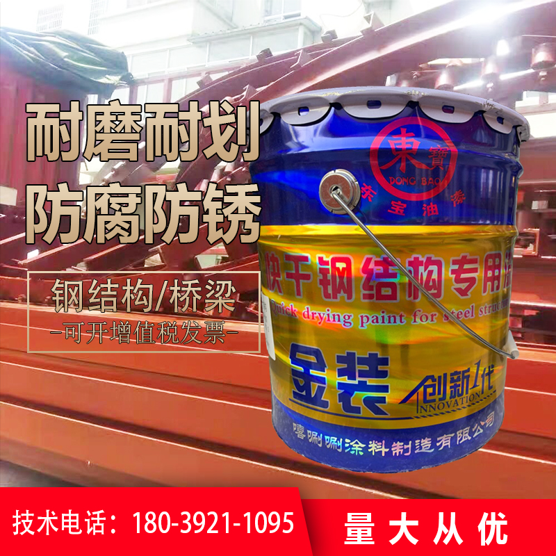 钢结构快干高光漆防腐防锈漆耐磨耐划改色翻新漆桥梁栏杆漆