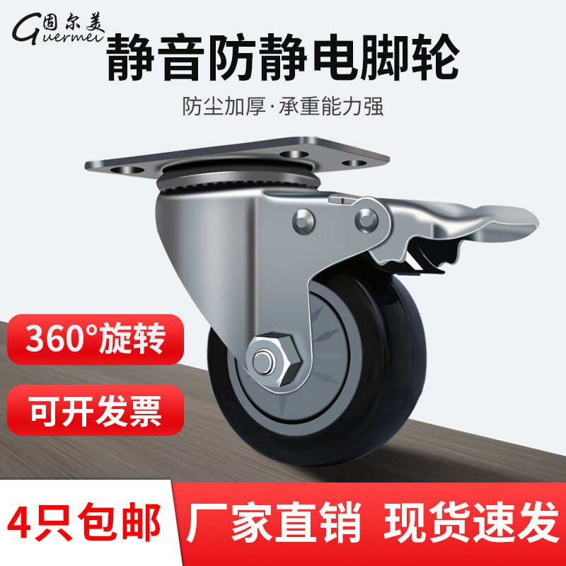 1.5/3英寸8/10mm丝牙转椅座椅脚轮轱辘滑轮滚轮万向轮脚轮轮子