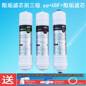 阻垢 UDF 家用韩式 五级超滤机除垢滤芯组合前三级优惠套餐PP