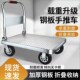 钢板小推车拉货手推车搬运车家用平板车静音便携拖车折叠四轮拉车