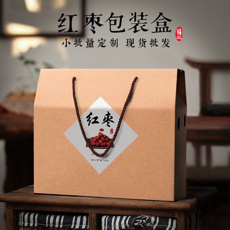 红枣包装盒空盒子高档干货土特产等牛皮纸礼品盒定制