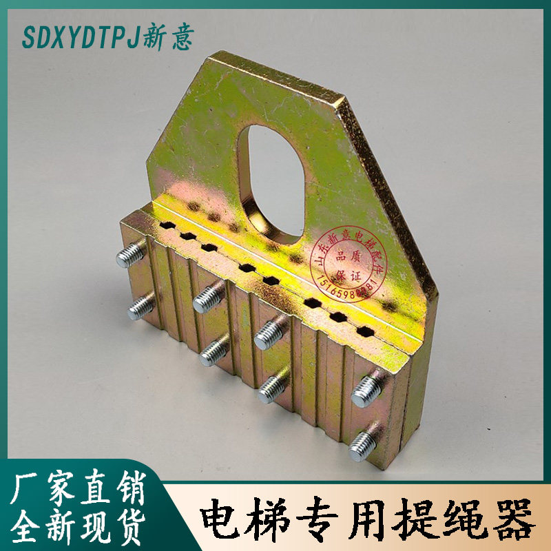 钢丝绳夹板电梯通力防滑加厚6槽8槽10毫米提绳收放夹紧一体夹绳器