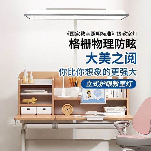 国标护眼教室灯全光谱学生儿童学习阅读写作业落地支架大路灯