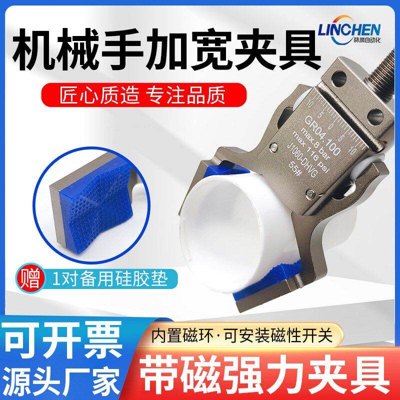机械手夹具加宽强力可调节迷你夹子带检测磁性夹爪注塑机配件大全