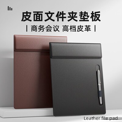 高档皮面会议垫板夹A4文件夹板会议室记录夹板写字板书写垫板商务