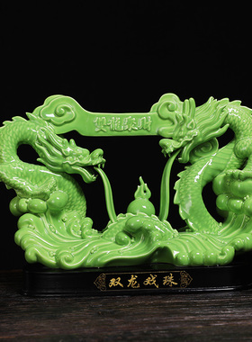 陶瓷生肖双龙摆件办公室招财装饰品创意客厅桌面动物摆设乔迁送礼