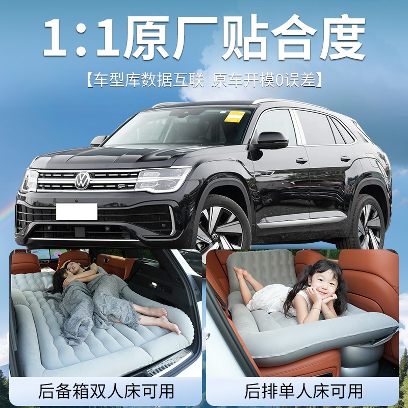 202款大众途昂x车载床垫后备箱充气床后排睡垫汽车气垫suv改装