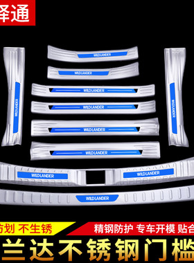 适用于威兰达门槛条防踩改装饰迎宾踏板不锈钢后备箱后护板车用品