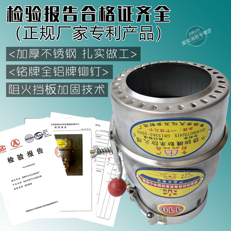 汽车高硬度不锈钢开关式阻火器货车油罐车排气管防火帽罩长期装配