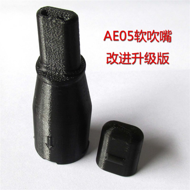 ROLND罗兰E05E20电吹管软吹嘴3d打印tpu食品级181伴奏简谱电子