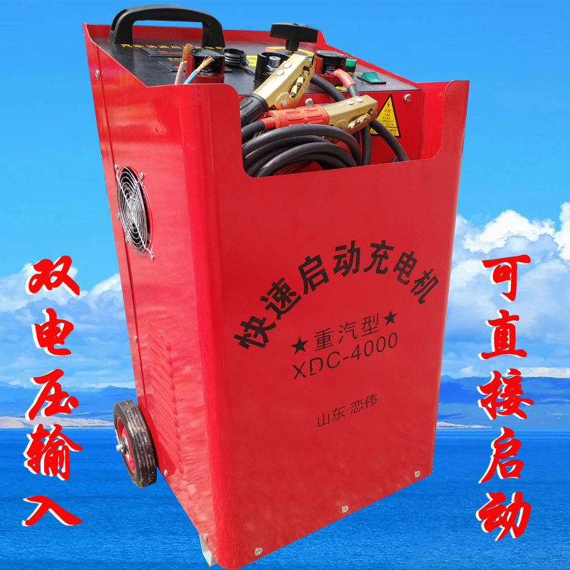 汽车强启动充电机发动机起动v2v大货车打火3v充电器