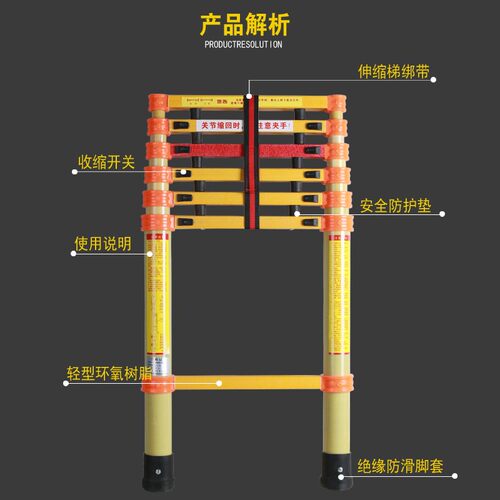 绝缘梯伸缩梯鱼杆梯环氧树脂电工绝缘人字梯便携式玻璃钢竹节梯