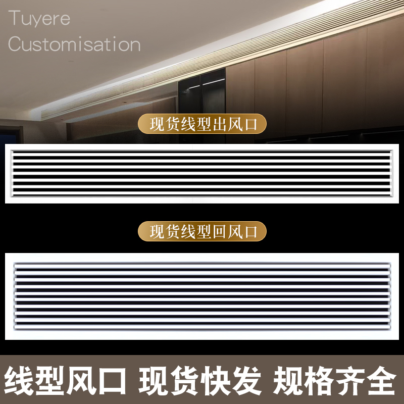 定制中央空调出风口格栅加长极窄极简窄边黑色线性百叶bs回风口
