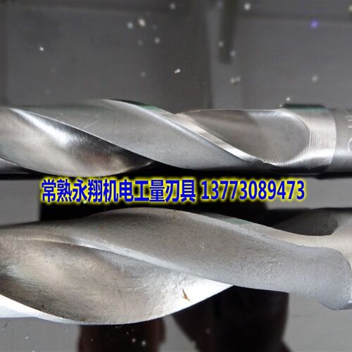 锥柄麻花钻头34 35 36 38 40 45 48 50 52 55 58 60 65-76