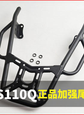 适用于踏板车新本NS110Q后货架 SDH110T-8D尾箱架尾翼扶手改装件