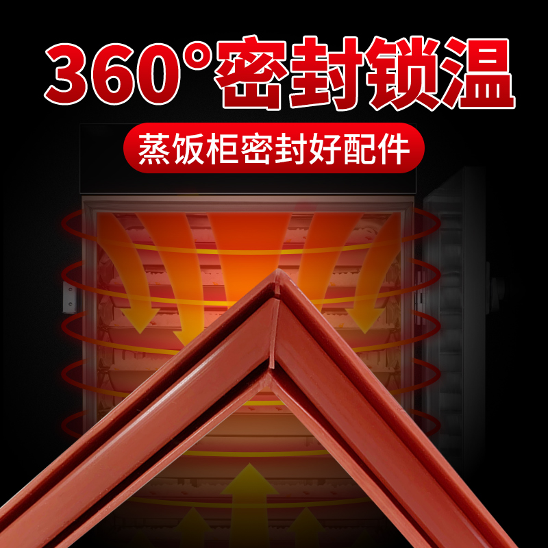 加厚蒸饭柜蒸饭车胶条蒸箱密封条蒸馒头单边/边硅胶门封皮圈