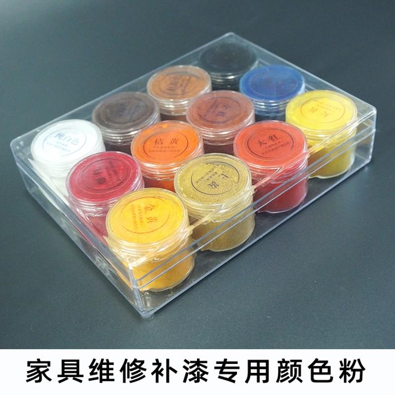 【精选12个色粉】盒装粉 家具修补色粉 修补材料擦色粉木器颜料粉